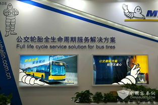 守護(hù)公交安全，米其林人工智能技術(shù)亮相天津客車展